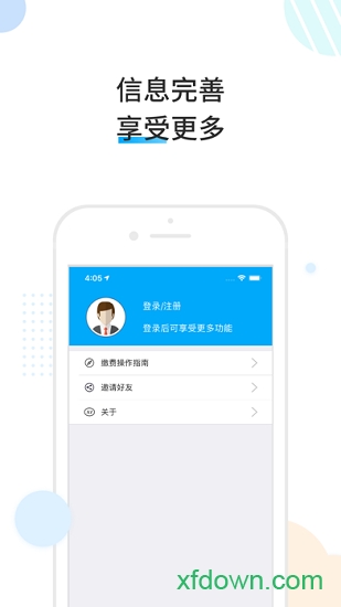 泰安医保手机版下载