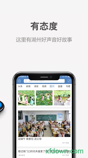 湖州发布安卓版下载