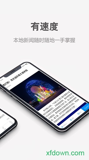 湖州发布新闻