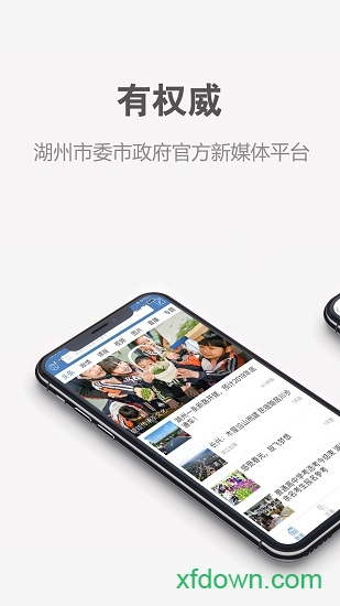 湖州发布新闻
