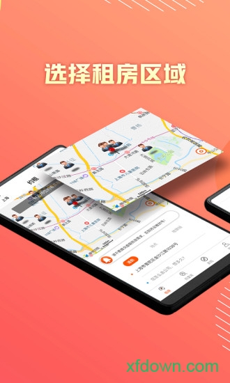 约租手机版 约租app下载
