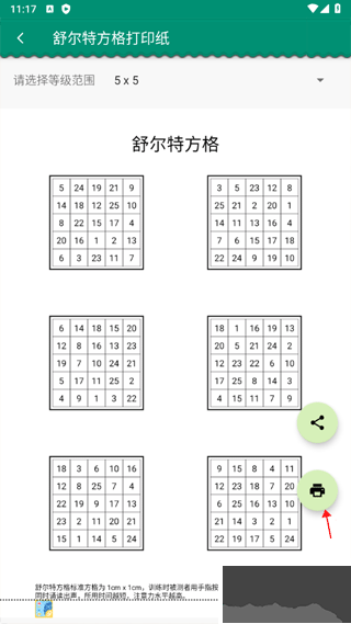 数学计算大挑战