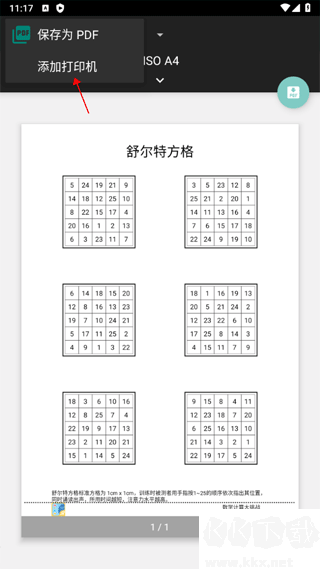 数学计算大挑战