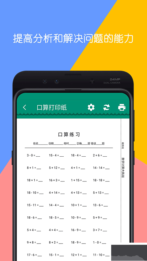 数学计算大挑战