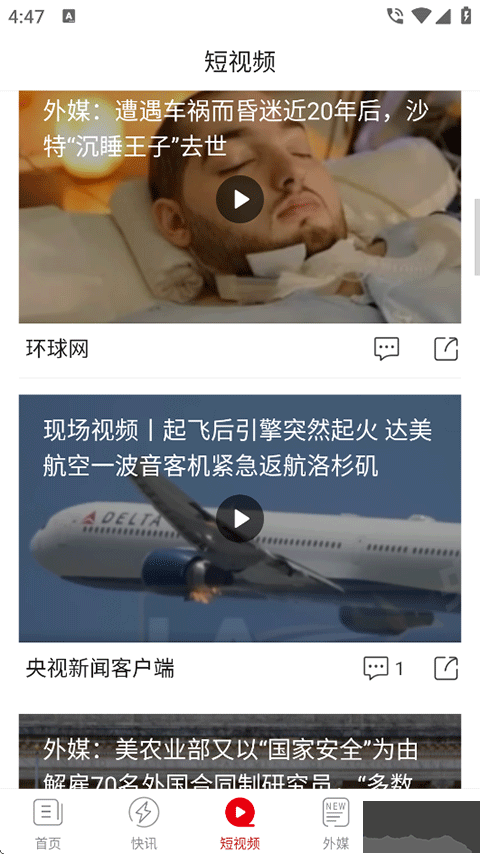 环球时报