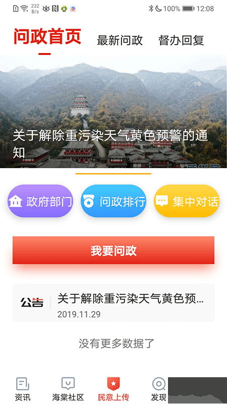 乐山发布