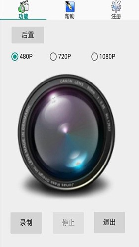 锁屏摄像app免费版