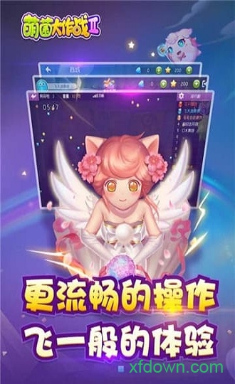 萌菌大作战2 萌菌大作战2手游下载