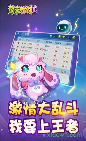 萌菌大作战2手游 萌菌大作战2手游下载