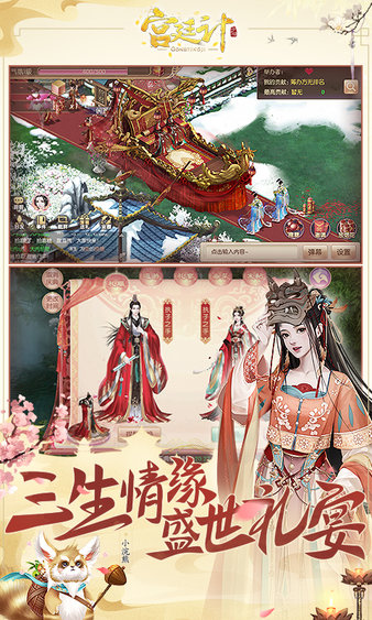 宫廷计手游百度版本