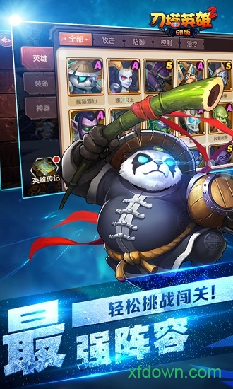 刀塔英雄2gm版 刀塔英雄2gm版手游下载