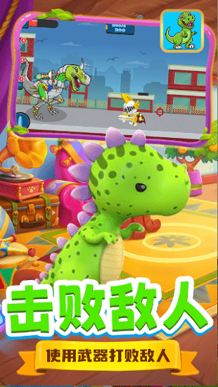 奇妙乐园发明家