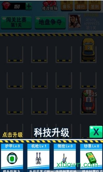 狂暴战车