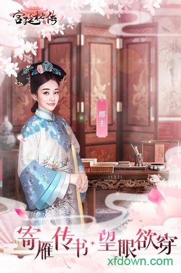 宫廷秘传百度手游 宫廷秘传百度版最新下载