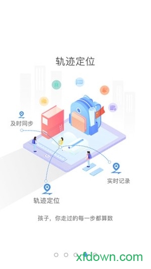 象牙塔家长端下载