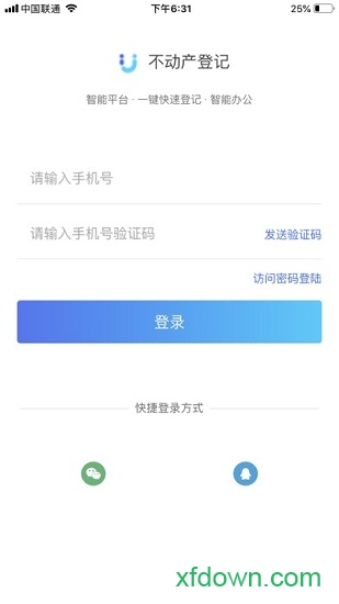 海南省不动产登记