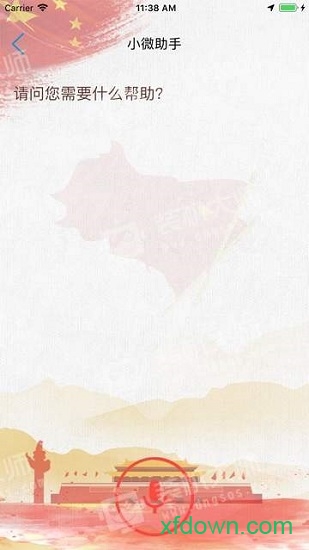 建邺区五微共享社区