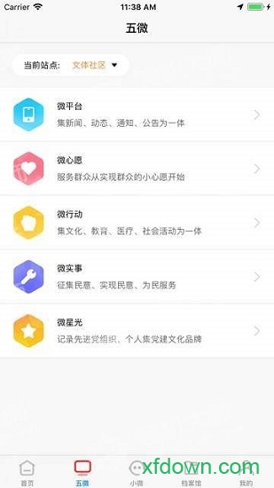 建邺区五微共享社区