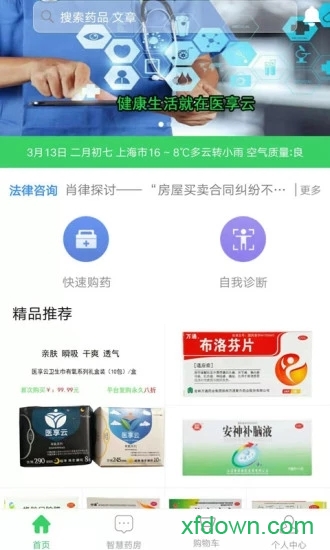 医享云