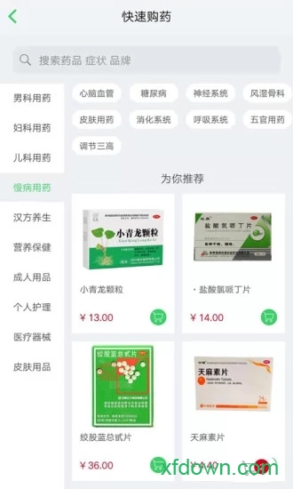 医享云
