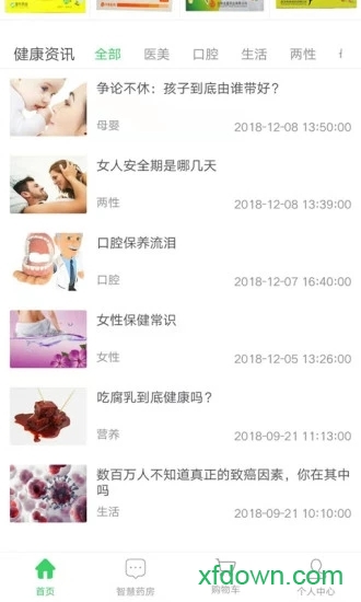 医享云