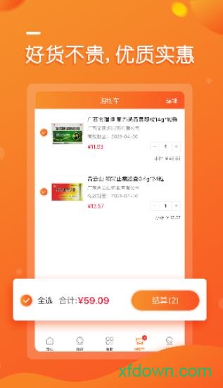 乐药购app下载