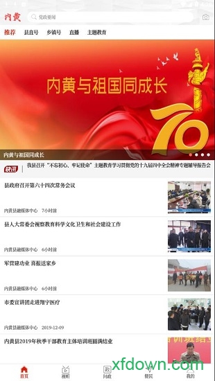 云上内黄app下载