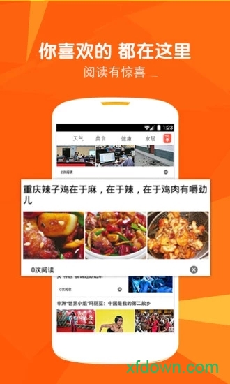 每日速报app软件下载