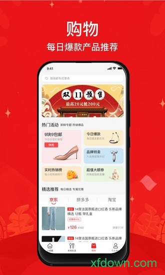 小城圈app最新版