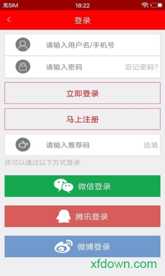 智慧渑池app下载