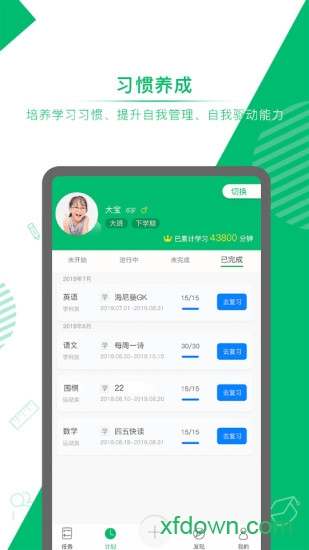 养而教安卓版下载