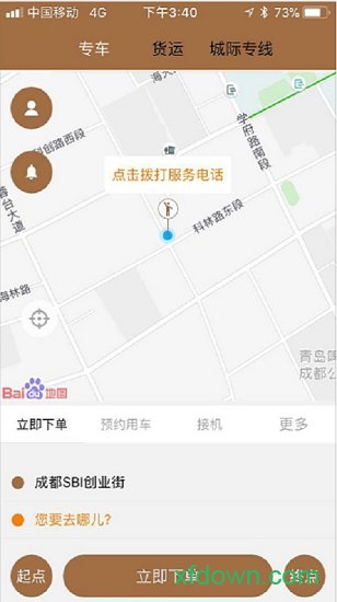 昭阳出行安卓版下载