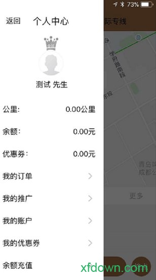 昭阳出行app下载
