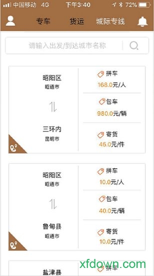 昭阳出行网约车