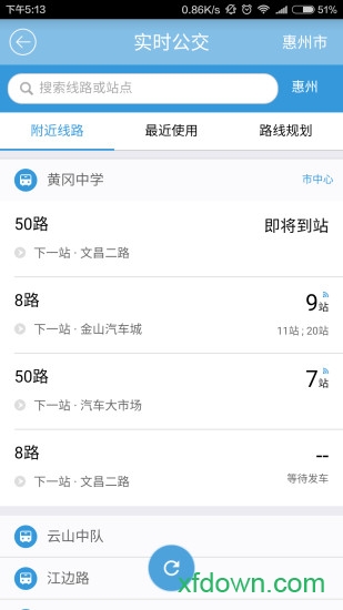 惠民交通手机下载