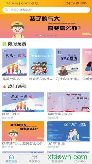 起智东方app下载