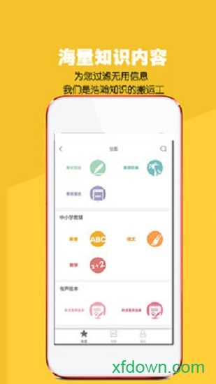 八哥点读app免费版