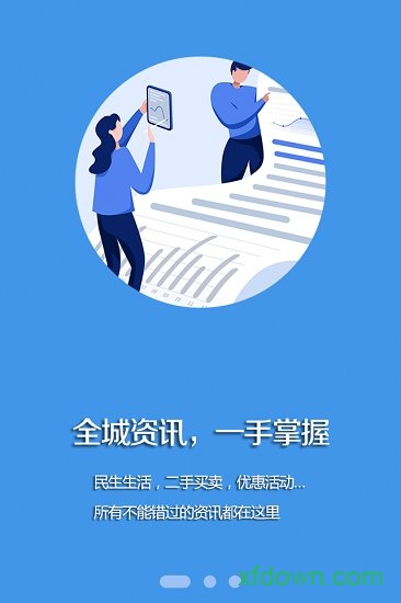 石棉融媒手机版下载