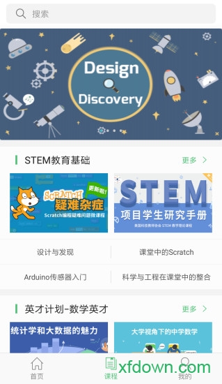 科技学堂