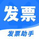 电子发票税务指南