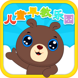 儿童教育乐园