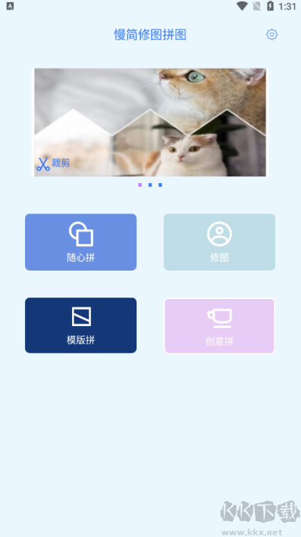 慢简修图拼图