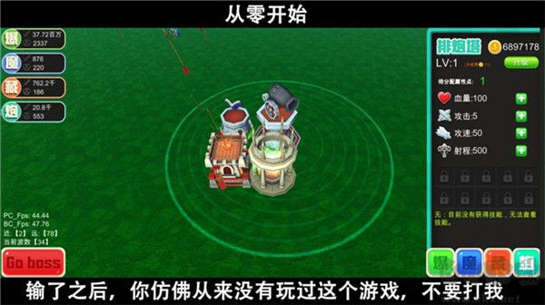 脚本塔防