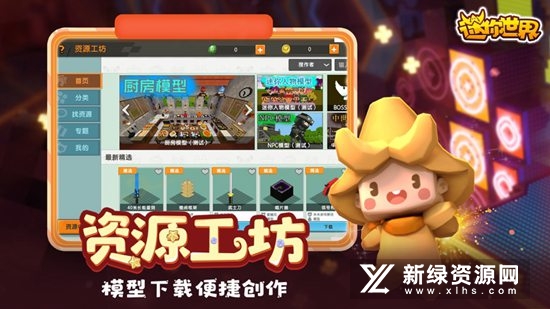 迷你世界巴啦啦小魔