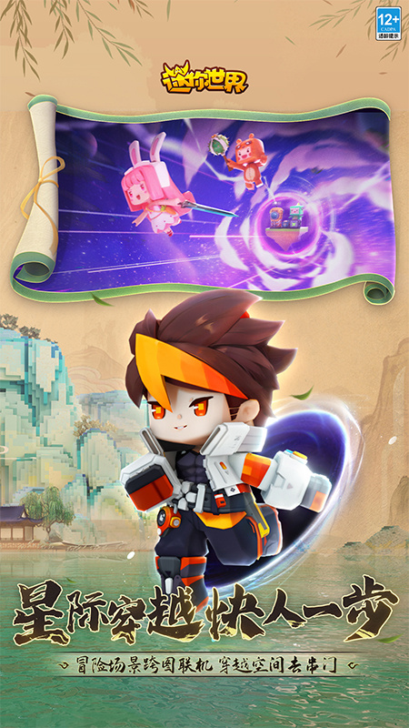 2025迷你世界不要