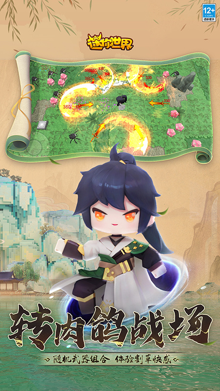 2025迷你世界不要