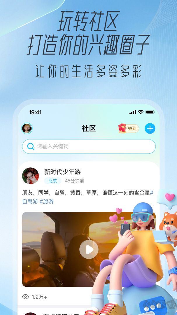 大学通app