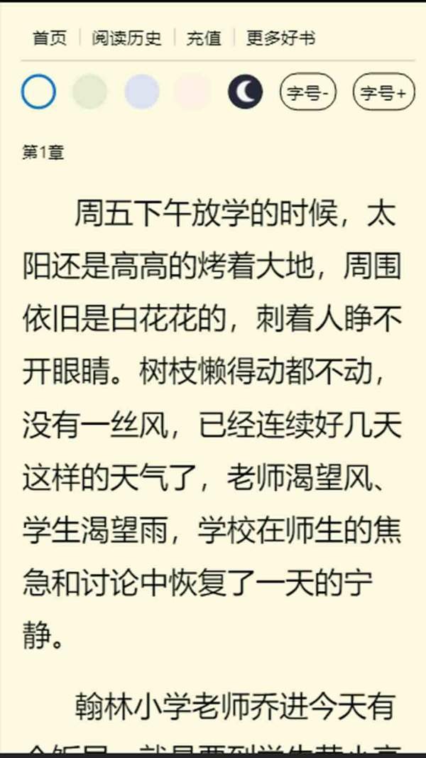 夜雨书屋官网版app