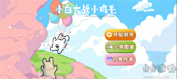 植物大战僵尸线条小狗(dogpvz)