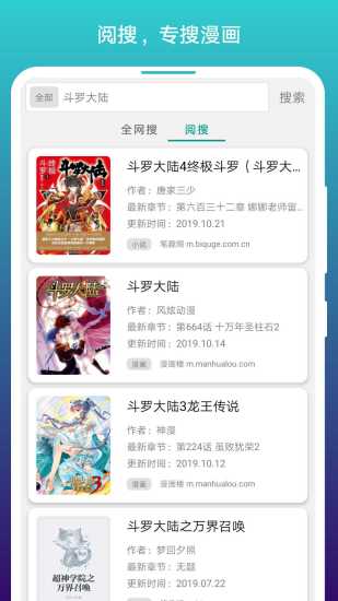 阅站漫画app下载安装最新版
